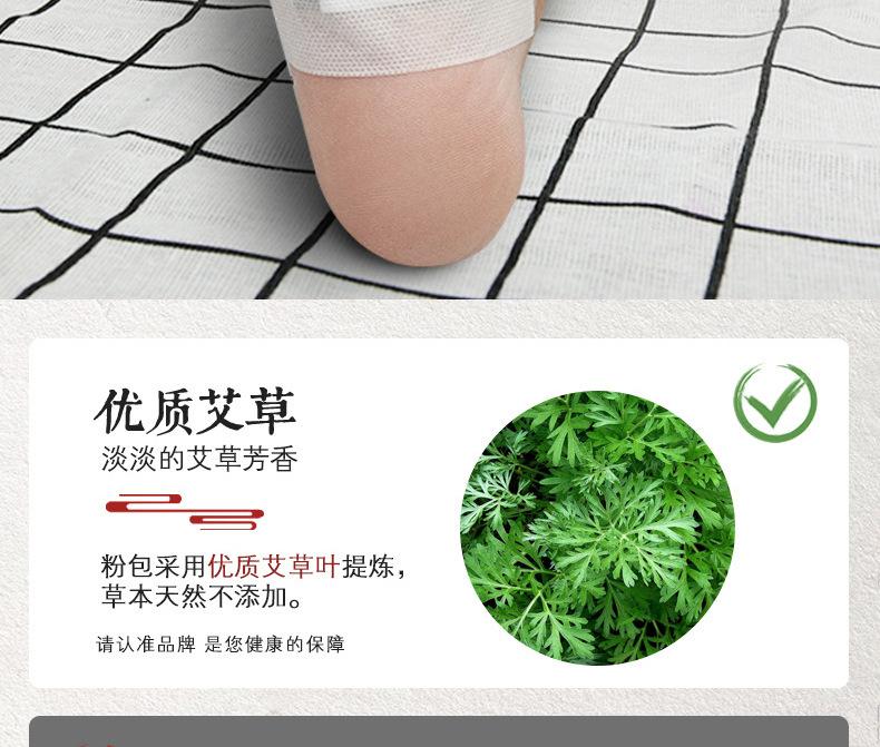 老北京足贴详情页（红盒10贴）_11.jpg