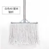 Mop de Fio de Algodão Fio de Algodão Comum Tamanho Grande Mop de Propriedade Cabeça Larga Mop Antigo Doméstico Empurrador de Poeira Fábrica de Pano de Algodão Mop Plano