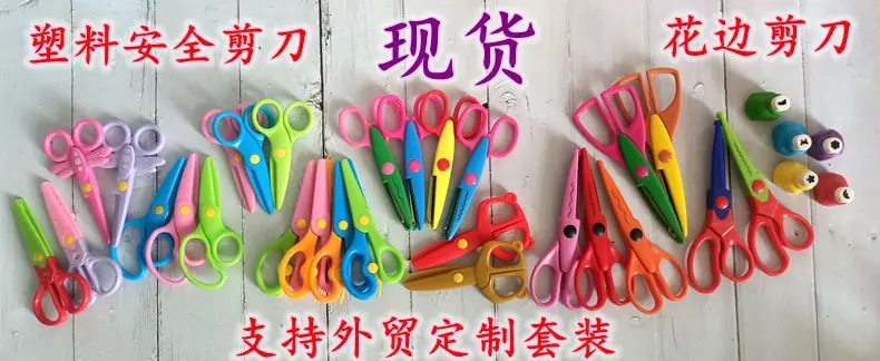 花边剪刀链接