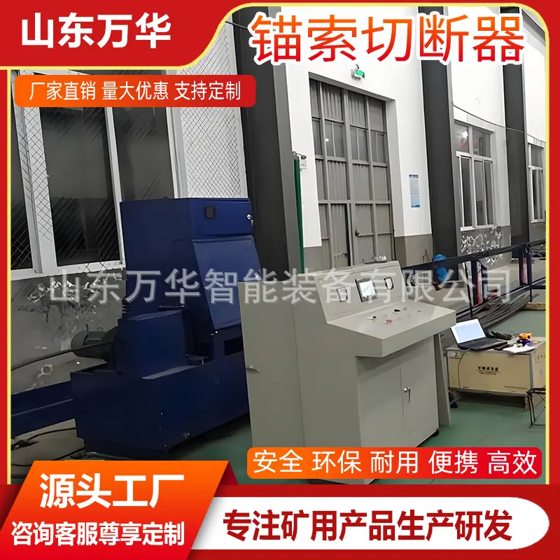 锚索切断器3.jpg