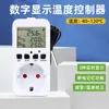 Enchufe de Control de Temperatura con Pantalla Digital Francés Nuevo Neutro Interruptor Controlador de Control de Temperatura Tanque de Peces Refrigerador Calentamiento de Mascotas Control de Temperatura