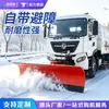 Pala de Nieve Montada en Vehículo Pala de Nieve Sanitaria Municipal Pala de Nieve para Carreteras Camión Cisterna con Accesorio de Pala de Nieve Ajustable