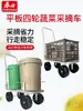 Carrito de Picking y Transporte, Carrito Perezoso para Invernadero, Carrito Plegable Conveniente de Empujar y Tirar, Carrito de Herramientas de Transporte Multiusos para Frutas y Verduras