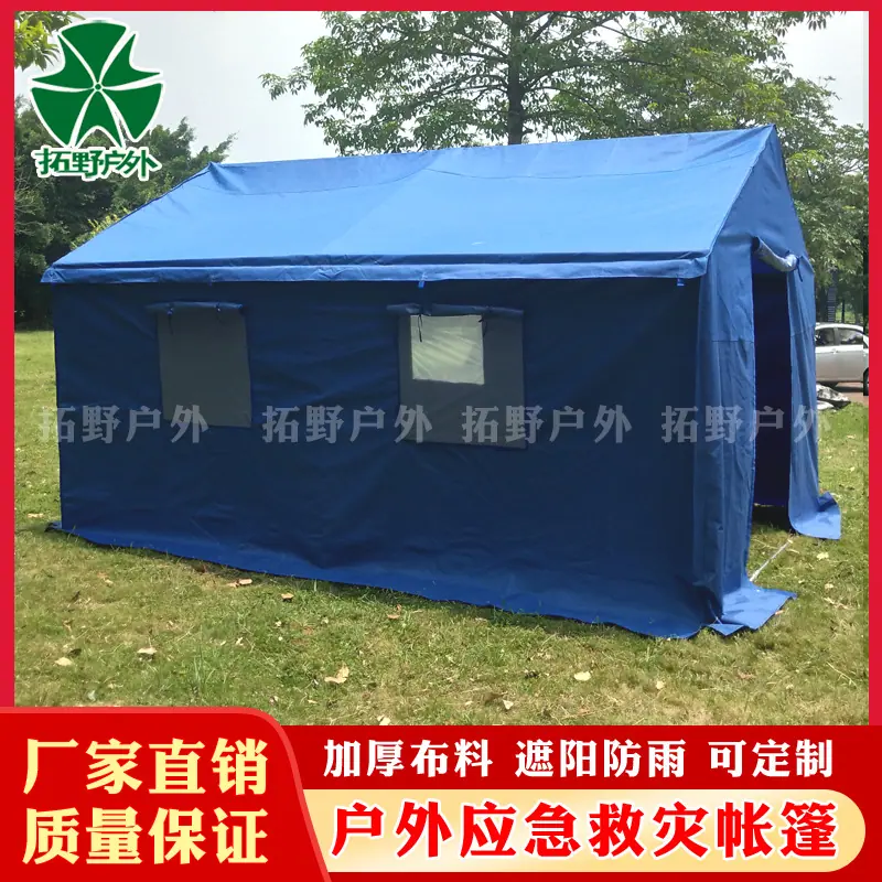 救灾4.png