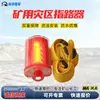 Guia de área de resgate de emergência mineral ZHL-02A, guia fluorescente de sala de escape, tubo de luz fria para resgate ao ar livre