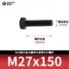 Tornillos de Cabeza Hexagonal de Alta Resistencia Grado 10.9, Pernos Extendidos Pavonados, Varillas Roscadas Completas, Rosca Completa 5783m8-m33