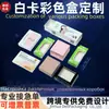Caixas Coloridas Personalizadas, Embalagens Universais, Caixas de Presente Personalizadas para Cosméticos, Caixas Dobráveis com Tampa Flip-Top, Caixas para Transporte Aéreo Transfronteiriço, Caixas para Embalagem de Medicamentos