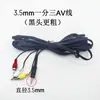 Cable AV para TV de 5 m 500 Modelos 400 sup Consola de Juegos Cable de Video Extendido 2.5 mm Cable para TV Portátil