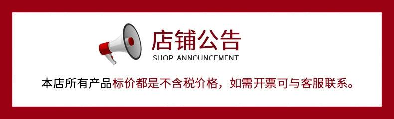 店铺公告