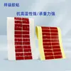Procesos del Fabricante y Personaliza Cinta Nano Enchufe Router Fijo Cinta Nano Doble Cara Anti-Presión Amortiguadora de Impactos Cinta de Alta Temperatura