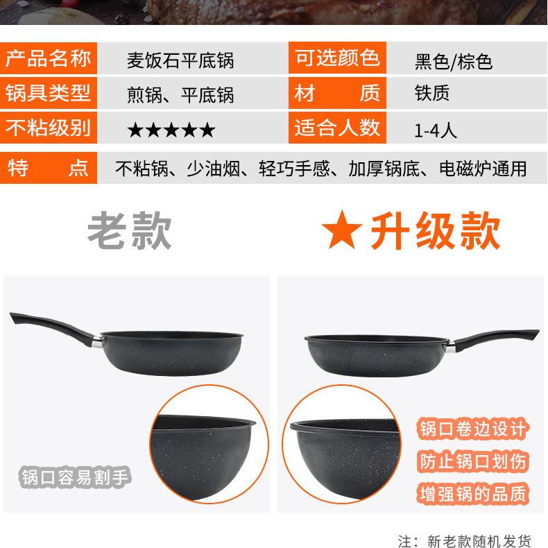 韩国麦饭石不粘锅_03.jpg