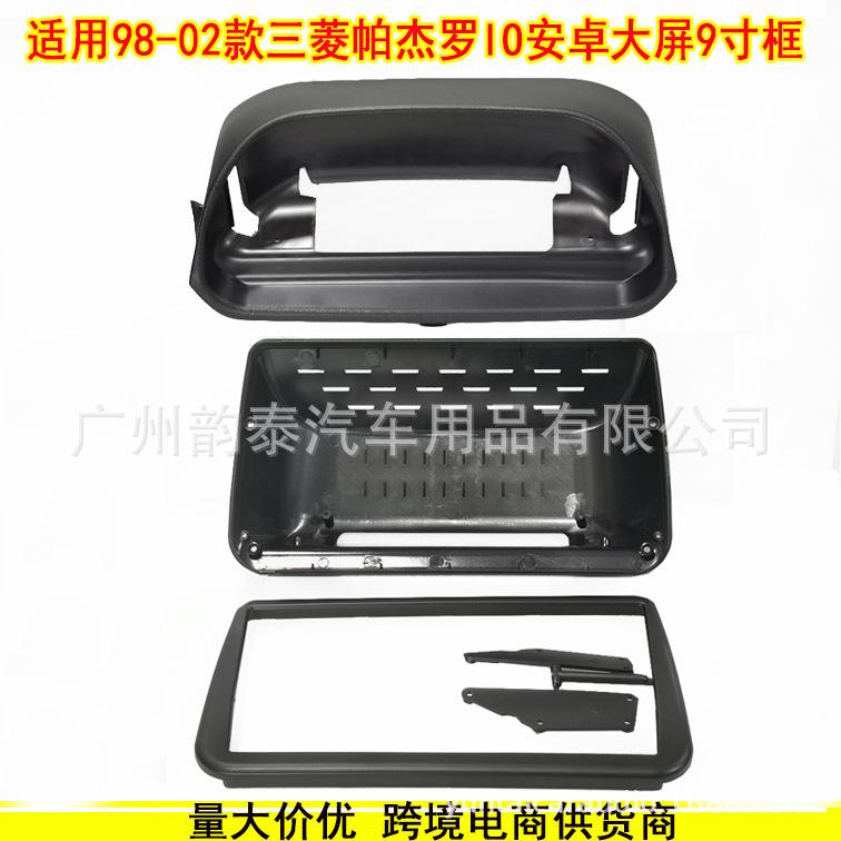 98-02款三菱帕杰罗IO面框 的.jpg