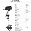 Hélice Eléctrica Marina Sin Escobillas Feiyang 12V Hélice de Motor Fuera de Borda para Botes Inflables y Botes de Plástico