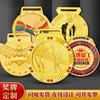 Medalhas Personalizadas, Prêmios, Medalhas Metálicas para Competição Escolar, Presentes Metálicos para Maratonas e Empresas, Pins, Prêmios, Liga de Zinco Comemorativa