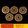 Colgante Auténtico de Latón Puro Moneda de los Cinco Emperadores con Hilo Rojo para los Emperadores Shunzhi, Kangxi, Yongzheng, Qianlong, Jiaqing, Daoguang