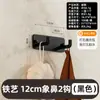 Perchero de pared, gancho de pared sin taladro para detrás de la puerta, recibidor, cocina, gancho adhesivo de alta resistencia para abrigos y sombreros