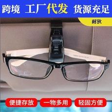 Clip para gafas de coche tipo S, marco creativo multifuncional para gafas, clip para gafas de coche, clip para billetes, productos para el interior del coche
