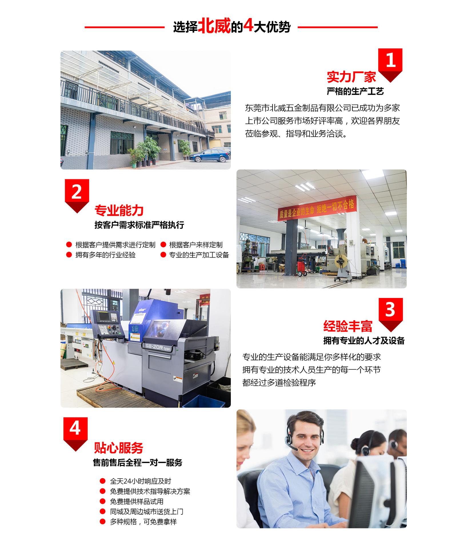 11-4北威5-完整_17