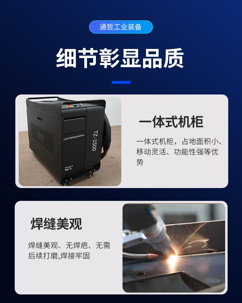 手持式激光焊接机_小型激光焊机
