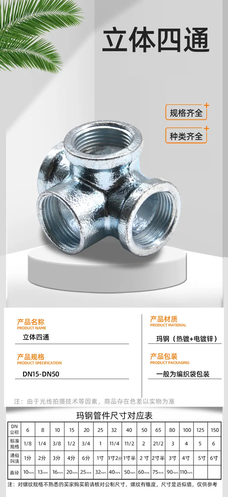 立体四通-1.jpg