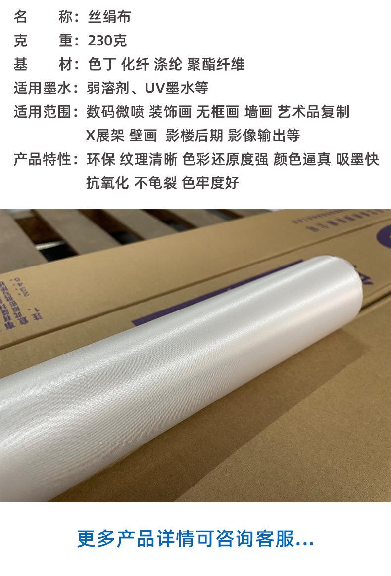 丝绢布详情页_12.jpg