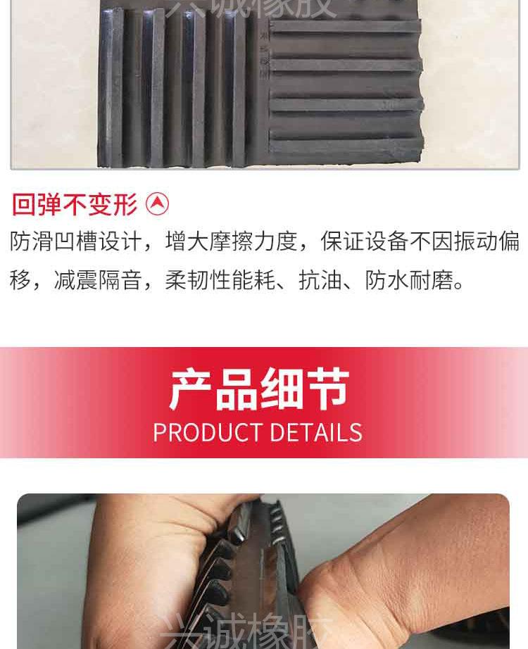 减震垫第一款_05