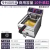 Freidora Eléctrica Automática de Elevación Comercial para Encimera Doble/Simple Tanque Máquina para Filete de Pollo Frito Papas Fritas con Temporizador