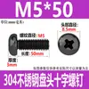 Tornillos de Cabeza Redonda Cruzada de Acero Inoxidable 304 Estándar de Guangdong Tornillos de Cabeza Plana Galvanizados en Negro M2M3M4M5M6M8