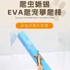 Palo de escalada de EVA para reptiles es adecuado para construir recintos para lagartijas, geckos y ranas arborícolas, suministrado directamente de fábrica