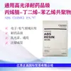 ABS resistente a químicos Taiwán Chimei PA-797 Grado de extrusión Grado de moldeo por inyección Alto brillo ABS resistente a medicamentos