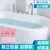 Bolsa de baño desechable, engrosada y empaquetada individualmente, bolsa para bañera de hotel, forro de plástico para bañera SPA