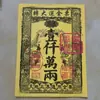 Papel Quemable Dorado Universal para Ofrendas Sacrificiales, Juego Completo para Ofrendas en Tumbas, Papel Amarillo para Adorar a Buda, Venta al por Mayor desde el Fabricante, Una Caja Contiene 30 Hojas