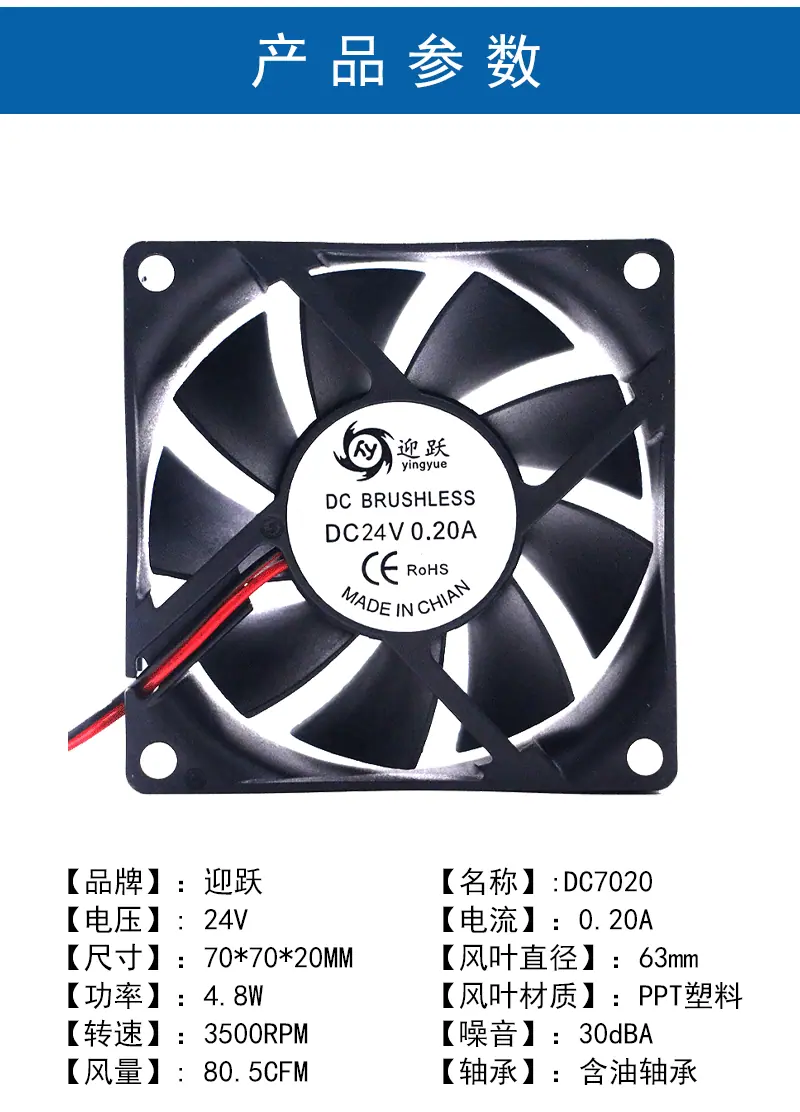 7020-24V_02.gif