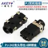 Conector para auriculares de doble columna PJ-242 de 2.5 mm conector de audio 3+3 orificio para auriculares PJ242 parche de seis pines