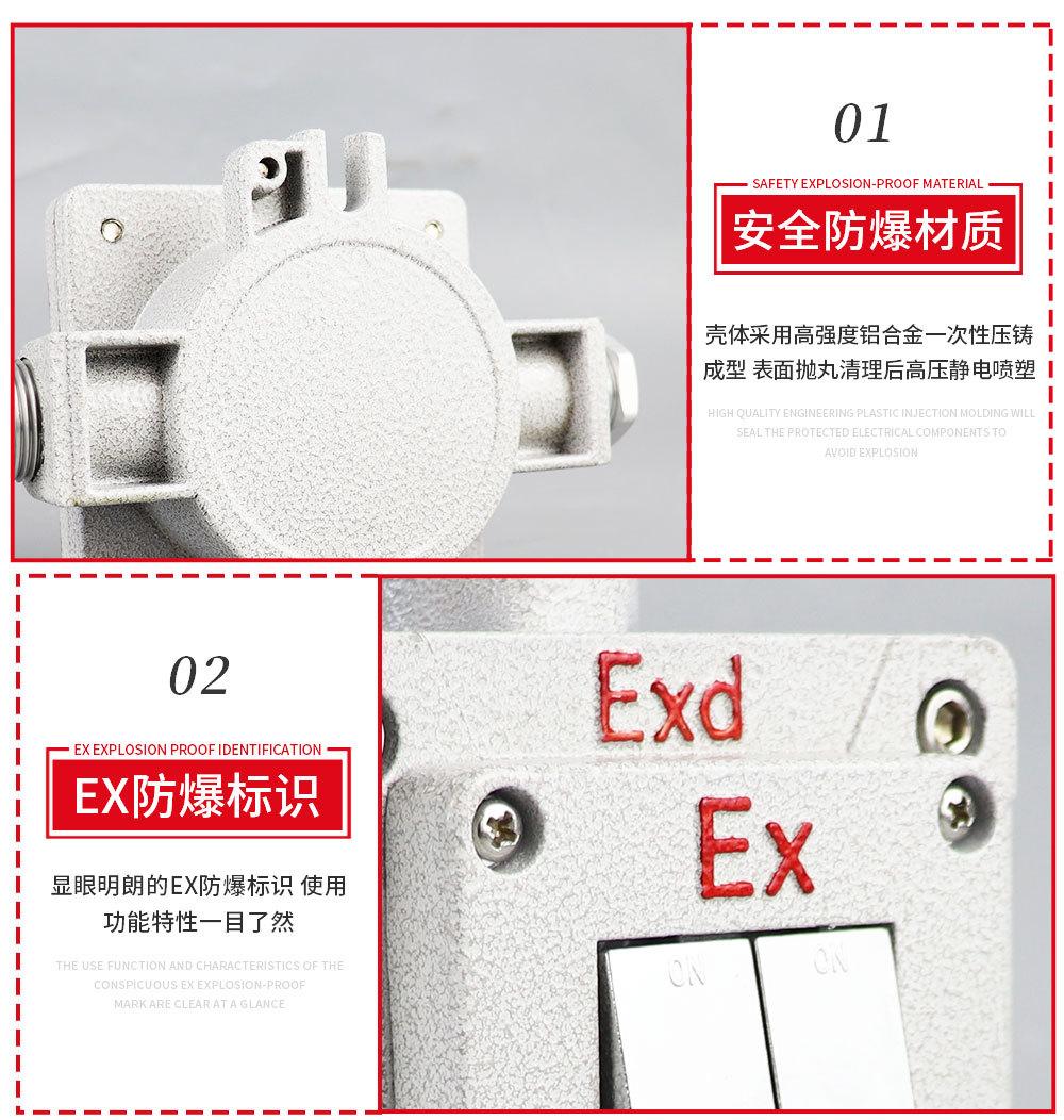 防爆照明开关详情页_13.jpg