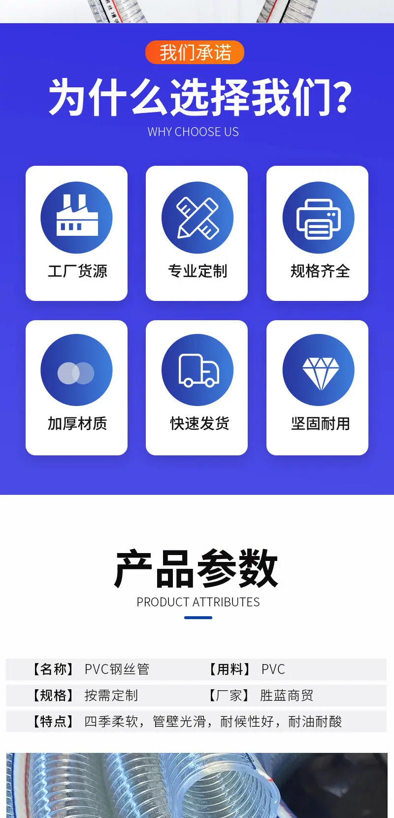 pvc钢丝管修改好_02