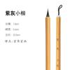 Pincel Pequeño de Pelo de Lobo para Caligrafía para Adultos y Principiantes, Adecuado para Letra Dorada Fina, Copia de Escrituras, Pintura Tradicional China y Caligrafía, con Pelo Rojo Pequeño para Contornos