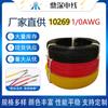 Dingshen Factory Outlet U.S.. Cable Estándar Serie 10269 Alto Voltaje 1000V 105 Grados Cable para Almacenamiento de Energía