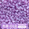 Paquete de medio kilo (250g) de la serie de colores MARD 221 colores universal 2.6mm paquete de recarga de cuentas pequeñas