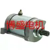 Motor de Arranque para Motocicleta Motor de Arranque para ATV Motor de Coche Motor de Cortacésped Motor Generador Motor Etc