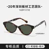 CH3428 Material Ultraligero Nueva Moda Tendencia Gafas de Sol Ojo de Gato Templo Retorcido Retro para Mujer Se Pueden Adaptar con Graduación para Hombre