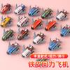 Simulación Taxi Avión Pequeño Mini Aleación Fuerza de Retroceso Dibujos Animados Avión Juguete Modelo Metal Hierro Avión Pequeño