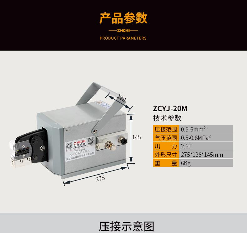ZCYJ-20M-790_09.jpg