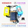 Accesorios Cargador para Aspersor Eléctrico Cargador de Batería de Litio 12V Accesorios Cargador de Batería de Plomo-Ácido 12V 8AH
