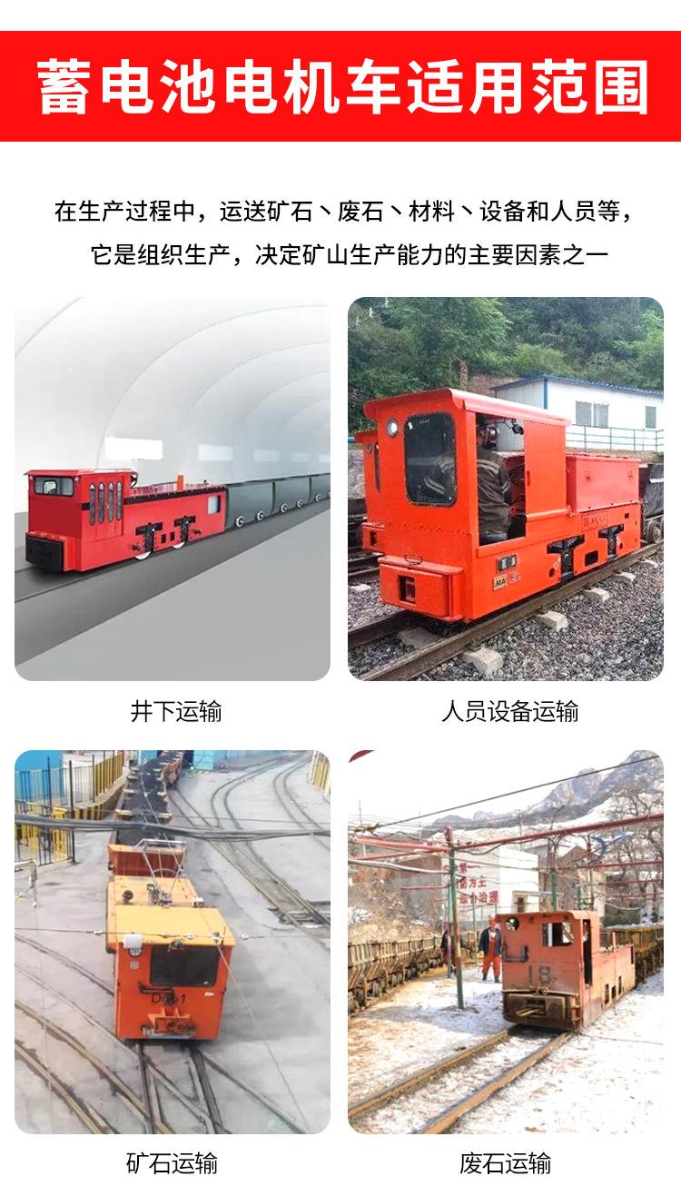 12吨蓄电池电机车_05.jpg