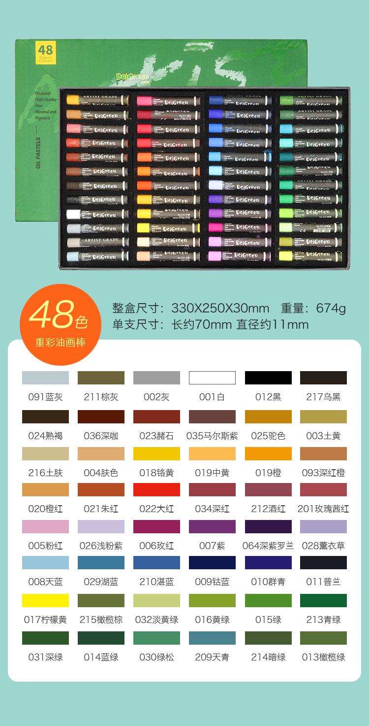 基础48色详情页色卡
