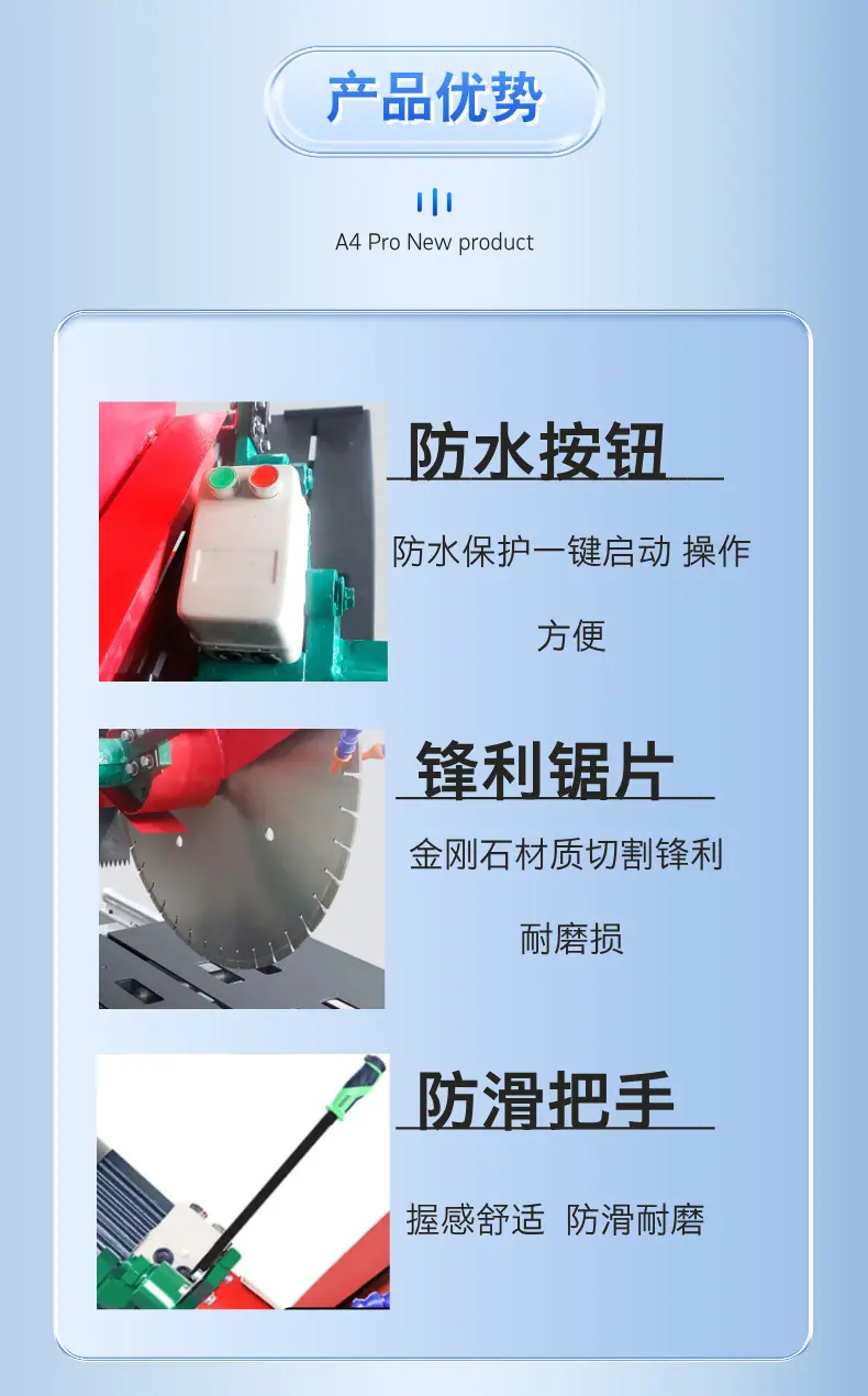 石材切割机 (6).png