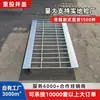 Rejilla galvanizada por inmersión en caliente, tapa de canaleta de drenaje de alcantarilla, rejilla de acero galvanizado para sótano de lavado de autos, placa de peldaño, placa de rejilla de acero
