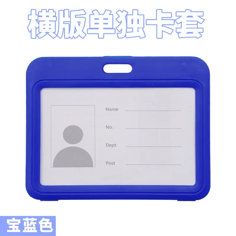 横款宝蓝单独卡套