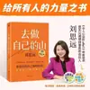 Ve y Sé Tu Propia Montaña. La conmovedora oferta de Liu Siyuan de enseñar a abogados inspira a las mujeres a avanzar con valentía